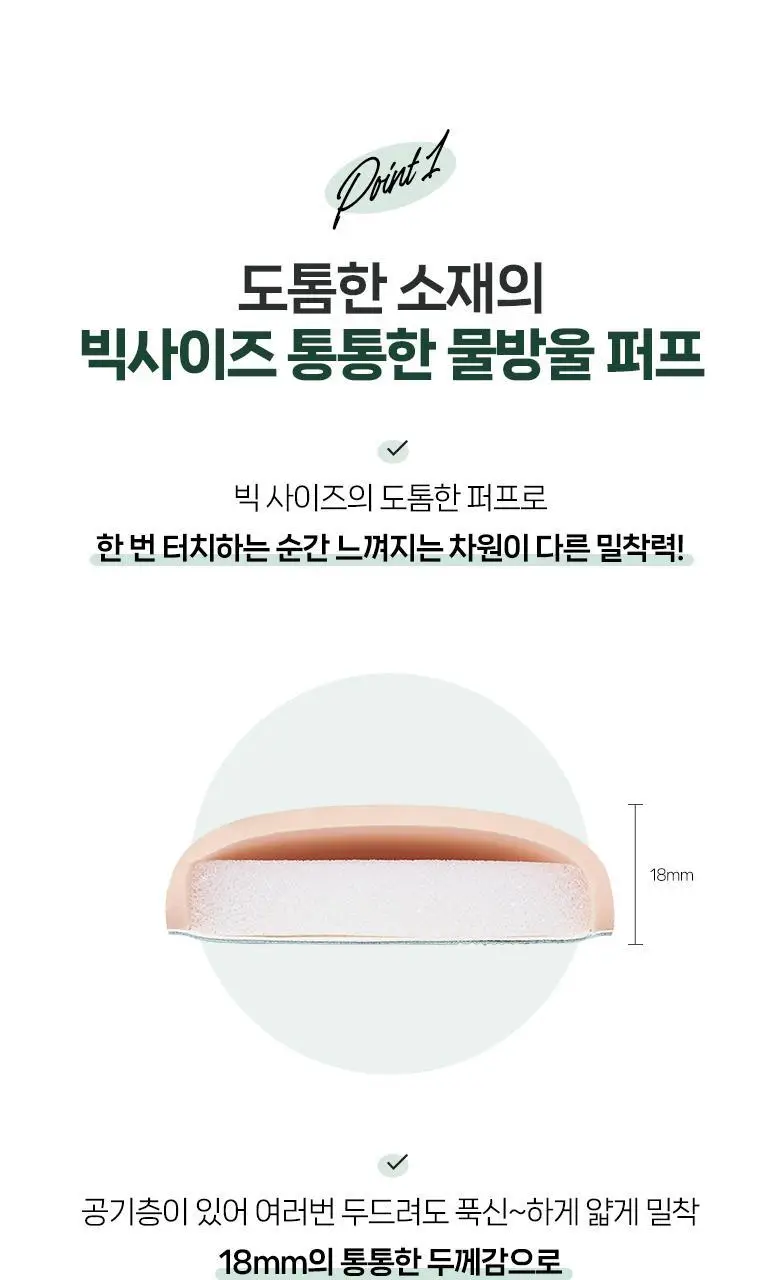 [포켓몬 에디션] 필리밀리 빅사이즈 퍼프 4종(정교한 통통/파우더/하이드로/피팅) 상세페이지 12